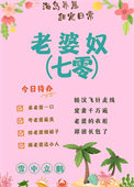 老婆奴是褒义还是贬义