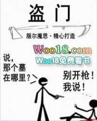 盗门旧事全文免费阅读