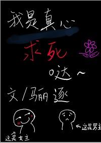 我是真心真意对你好