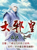 大邪神游戏王
