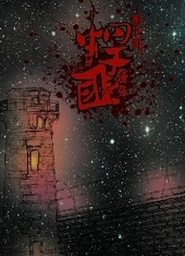 悍匪李进东逃跑后续