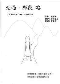 走过那一个拐角800字作文