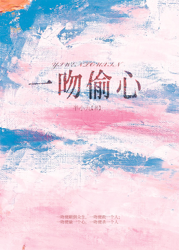 一吻定情柏原崇