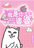 快穿之我是团宠我怕谁