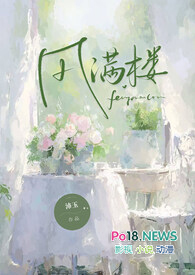 风满楼电视剧全集观看