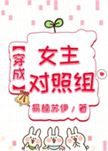 穿成女主的炮灰嫡姐