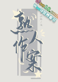 熟人作案类似文