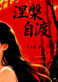 自渡自愈句子