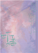 听话小说无防盗章